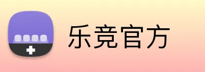 乐竞官方 logo
